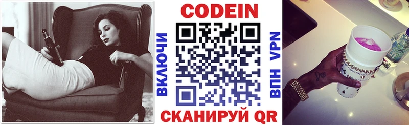 Кодеиновый сироп Lean Purple Drank МЕГА ONION Дзержинский