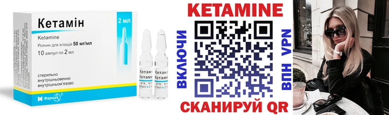 КЕТАМИН VHQ  закладки  Дзержинский 