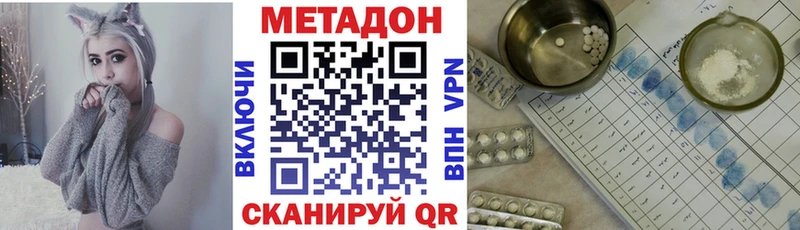 МЕТАДОН белоснежный  закладка  Дзержинский 